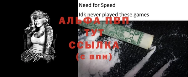 ALPHA PVP Верея