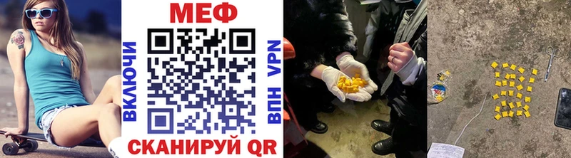 Мефедрон мяу мяу  как найти наркотики  Владимир 