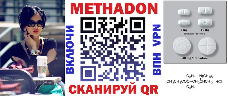 Метадон кристалл  Владимир 